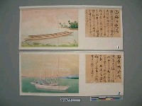 世界船舶沿革圖藏品圖，第16張